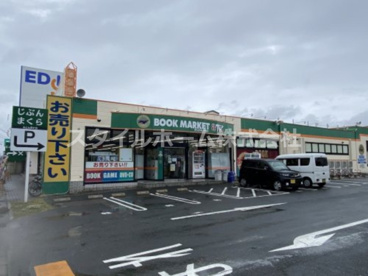 ブックマーケット・エーツー 豊川店の画像1