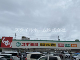 スギ薬局