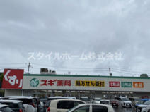 スギ薬局