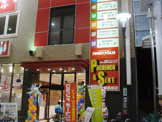 ファンキーポリス　新長田店