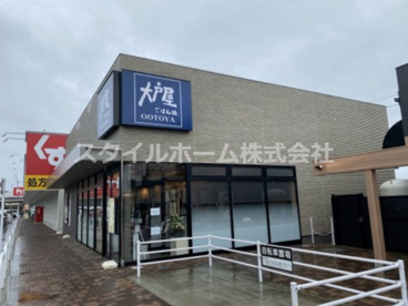 大戸屋の画像1