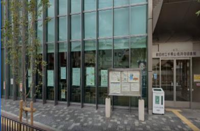 吹田市立千里山・佐井寺図書館の画像1