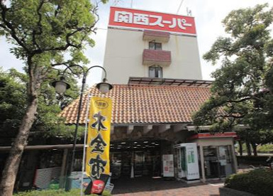 関西スーパー 小野原店の画像1