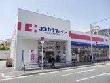 ココカラファイン 豊中城山店