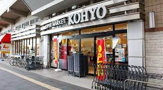 KOHYO(コーヨー) 阪急曽根店