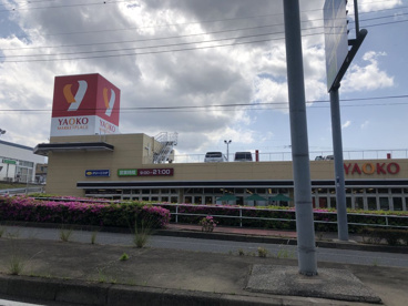 ヤオコー　みつわ台店の画像1