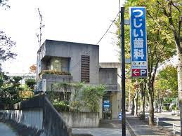 つじい歯科医院の画像1