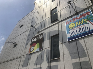 セリア　西友店内の画像1