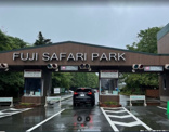 富士サファリパーク