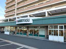 MARUYASU(マルヤス) 吹田店の画像1