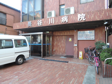 医療法人社団　成守会　はせがわ病院の画像2