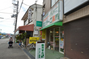 センター薬局