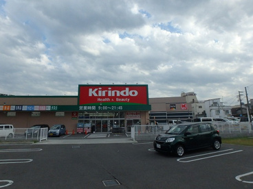 キリン堂 富田林若松店調剤薬局の画像1