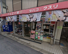 ドラッグストア マルエイ薬
