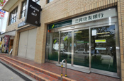 三井住友銀行多田駅前出張所