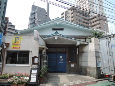 斉藤湯の画像1