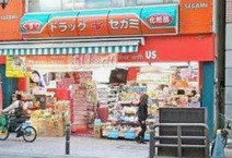 セガミ薬局大森山王店