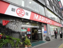 丸正食品 大井町店