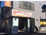 薬局ホームケアファーマシー東大井店