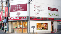コトブキ調剤薬局品川店