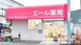 エール薬局大井1丁目店