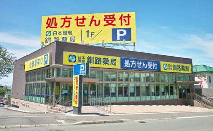 ひのき薬局の画像1