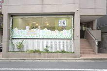 牛込保育園ラパン