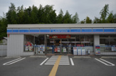 コンビニエンスストア ローソン川西山下町店