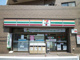 セブンイレブン 台東日本堤店の画像