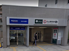 みずほ銀行 牛込柳町出張所