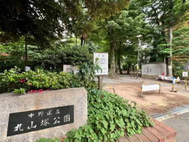 丸山塚公園の画像1