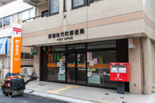 新宿改代町郵便局