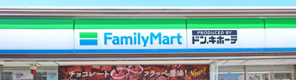 ファミリーマート 北品川三丁目店の画像1