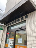 武蔵野境南郵便局