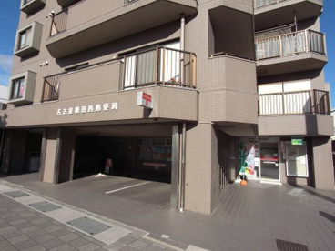 名古屋植田西郵便局の画像1