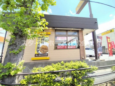 カレーハウスCoCo壱番屋 豊橋岩田店の画像1
