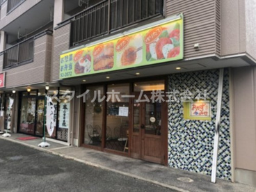 おかずみせの画像1