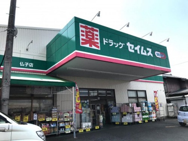 ドラッグセイムス瑞穂二本木店の画像1