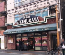 神楽坂 KIMURAYA