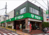 サミットストア 久が原店食品館