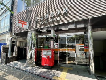 渋谷橋郵便局の画像1