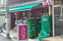 まいばすけっと北新宿１丁目