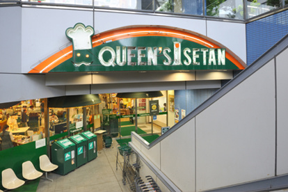 クイーンズ伊勢丹新高円寺店の画像1