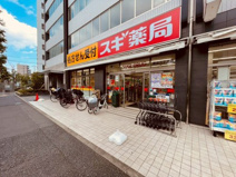 スギ薬局 南台三丁目店