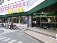 いなげや 新宿小滝橋店