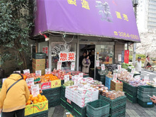 旬 やおや 新宿店