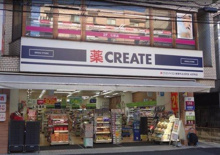 クリエイトＳ・Ｄ 新宿牛込北町店