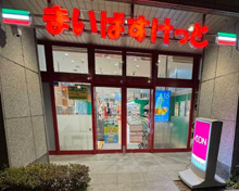 まいばすけっと四谷三丁目駅南店