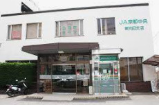 JA京都中央東向日支店の画像1