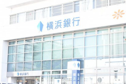 横浜銀行洋光台支店の画像1